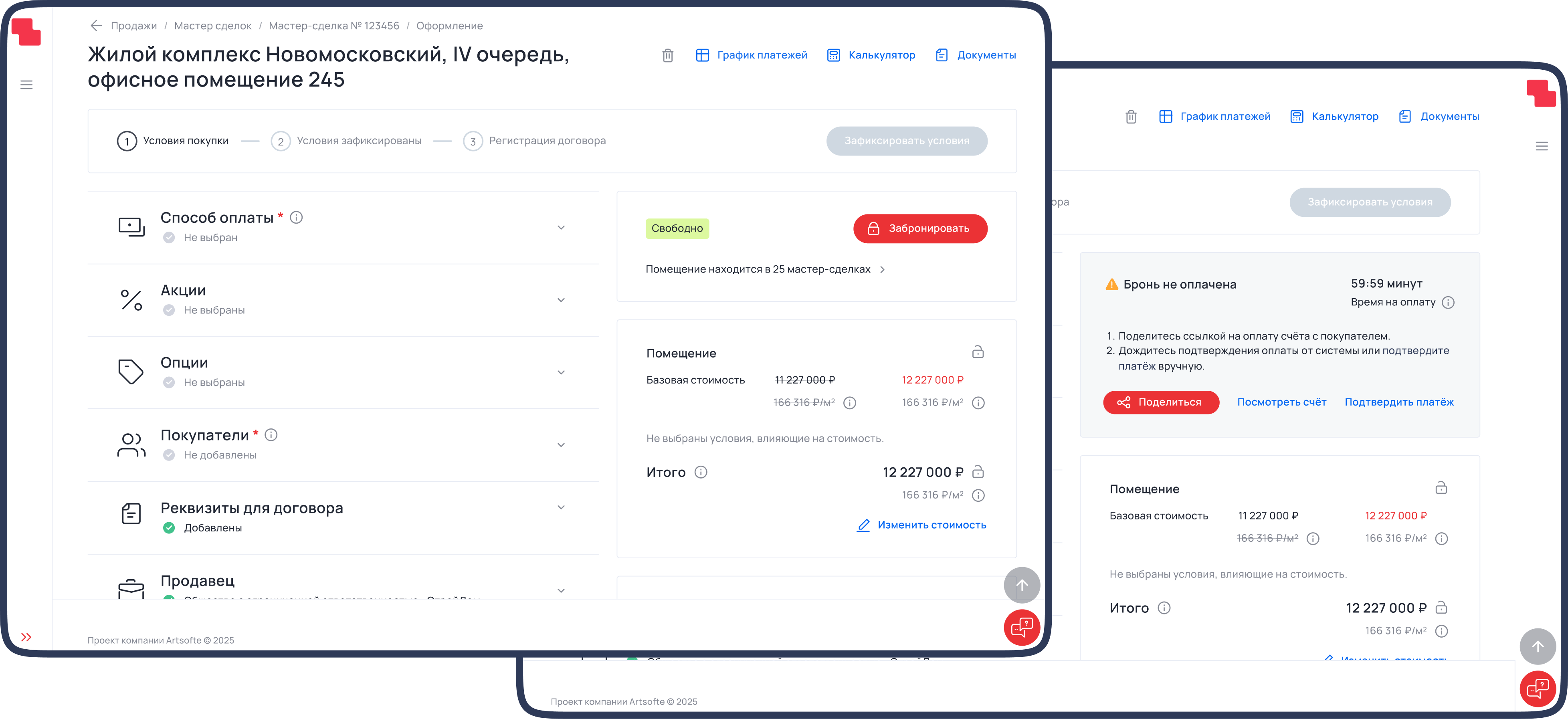 Интерфейс CRM с&nbsp;задачей менеджера по&nbsp;бронированию