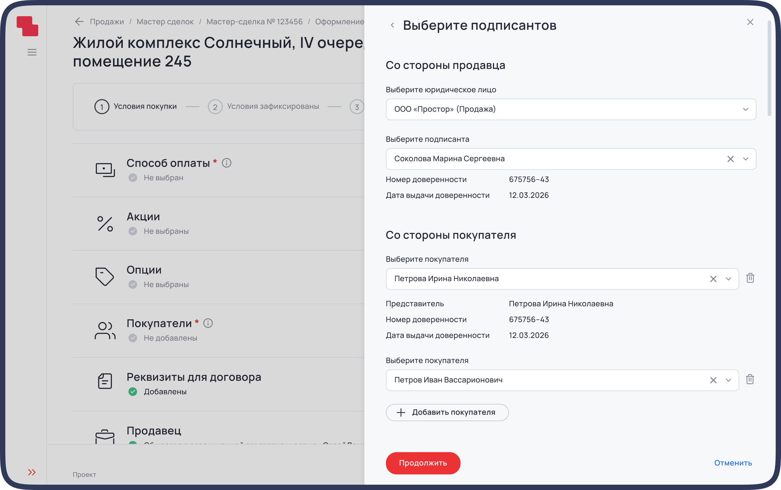 Форма настройки подписантов