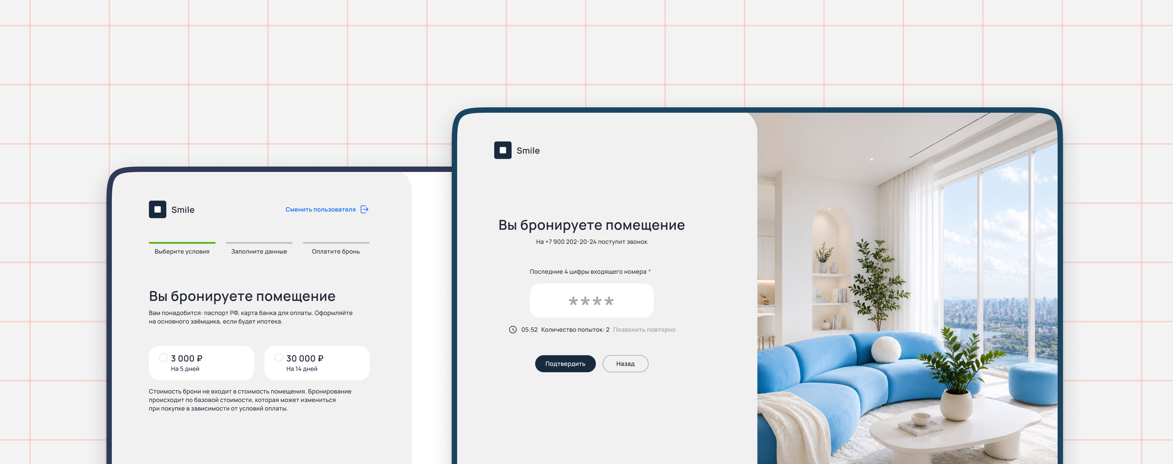 Превью кейса Онлайн-бронирование для&nbsp;застройщика