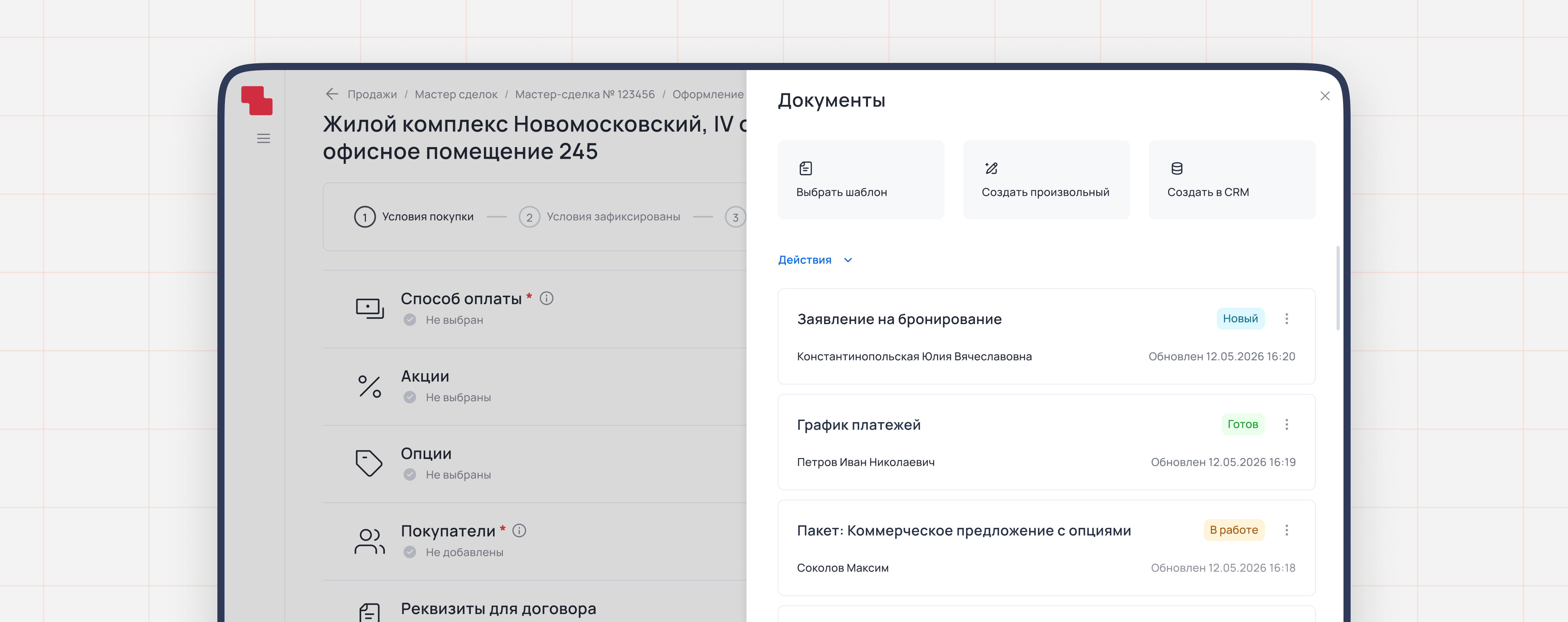 Превью кейса Документы в&nbsp;сделке застройщика
